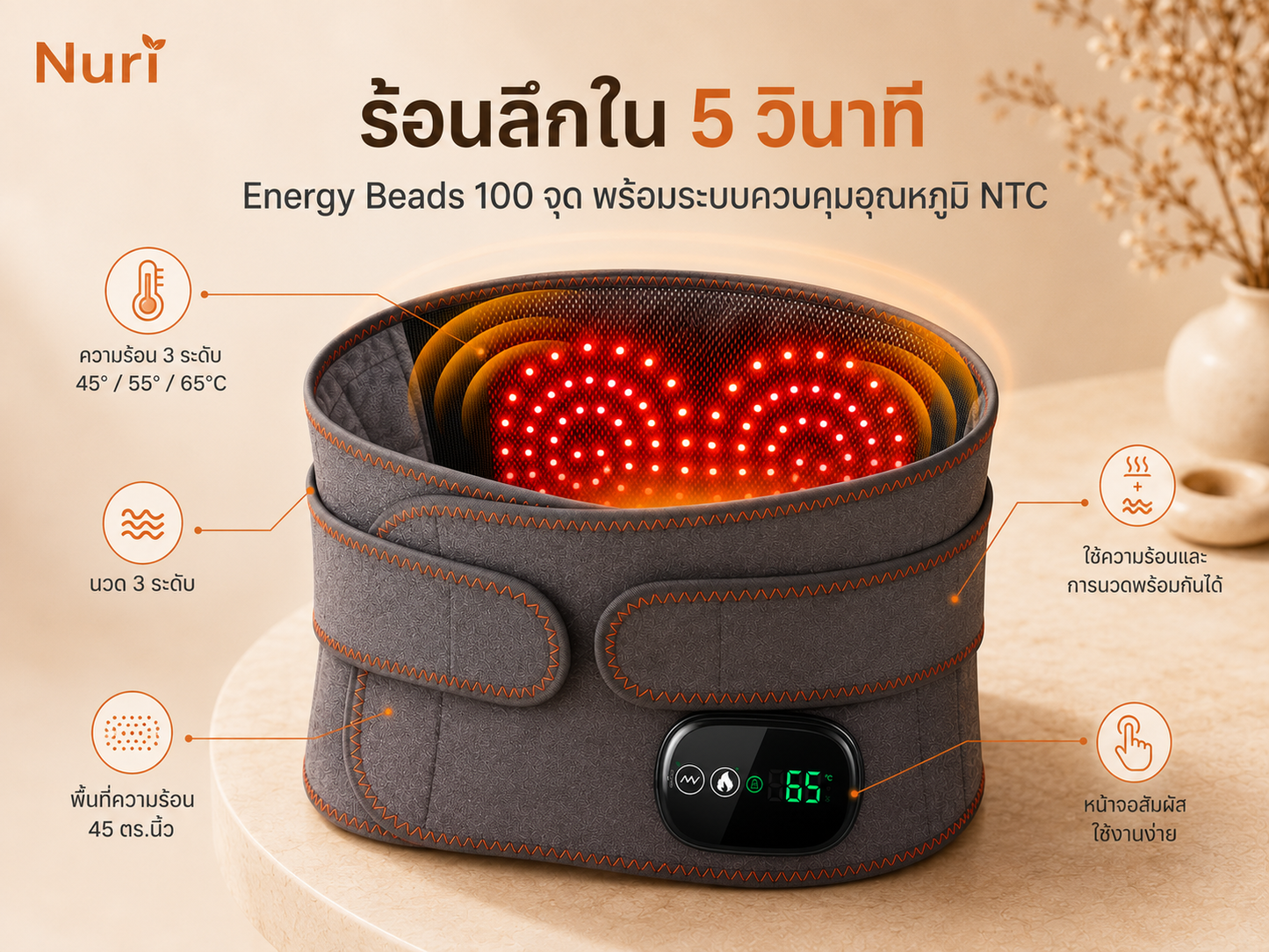 Nuri เข็มขัดบรรเทาอาการปวดเอว-หลังล่าง